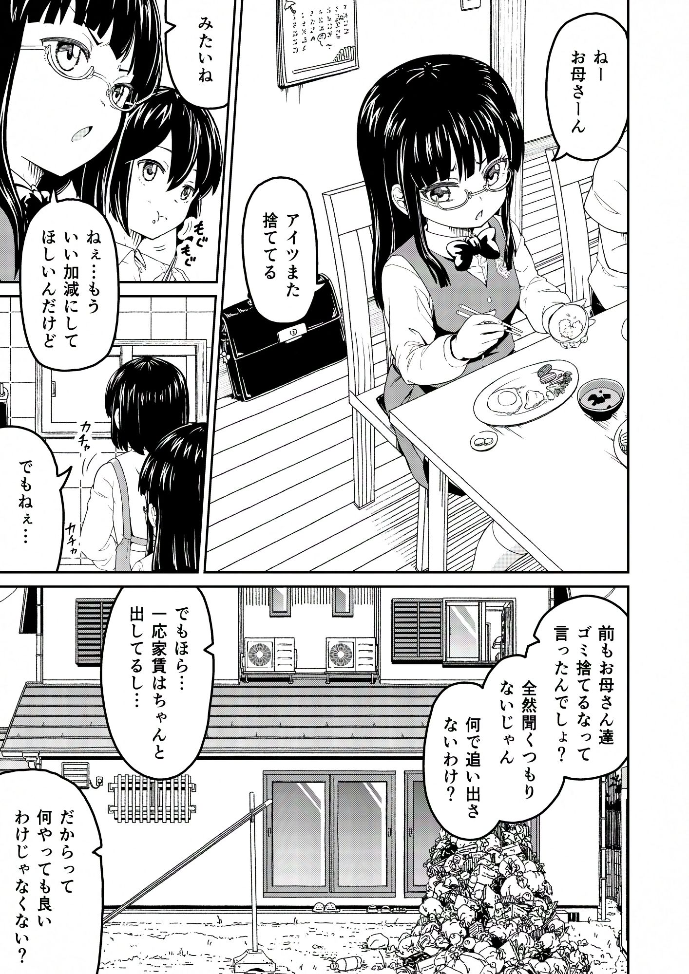 そこにはアイがありますか‐ぼくの兄貴は無断転載者‐ 画像4