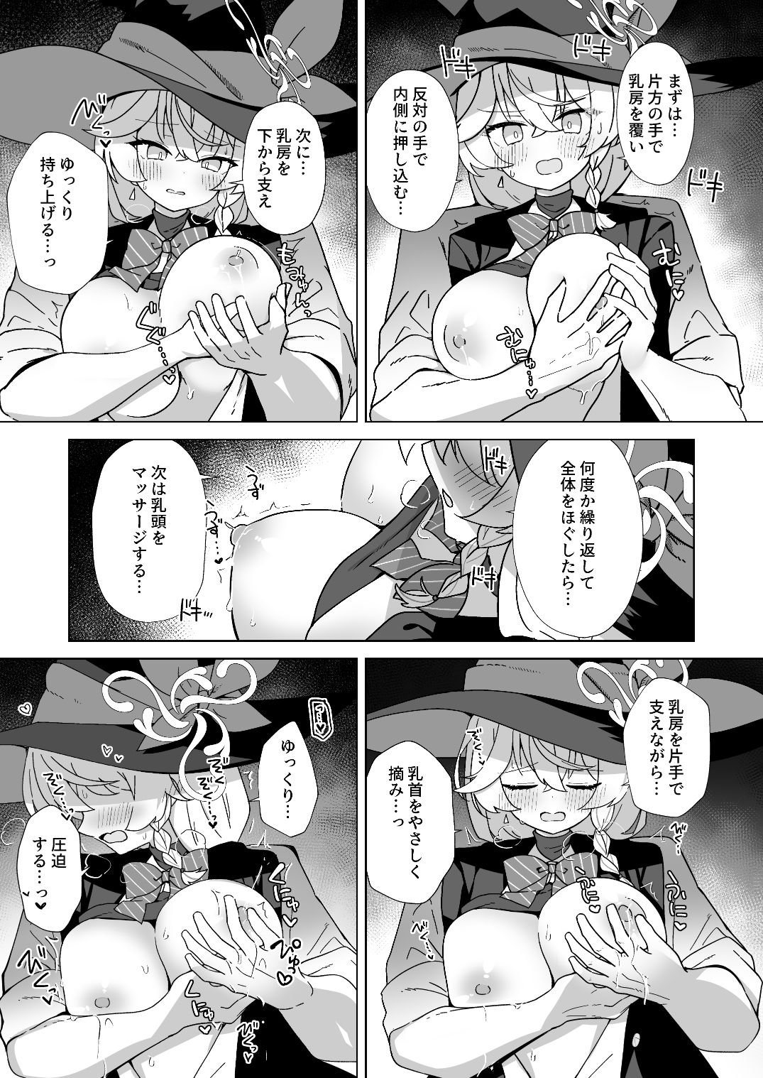 タップして(白)を加える 画像3