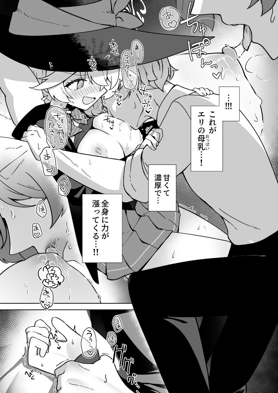 タップして(白)を加える 画像5