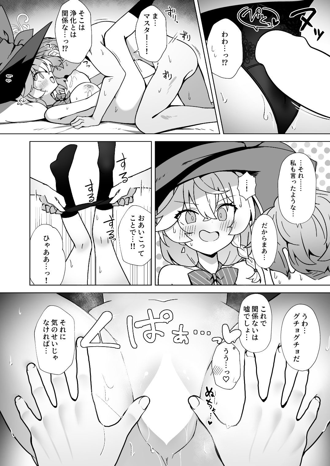 タップして(白)を加える 画像7
