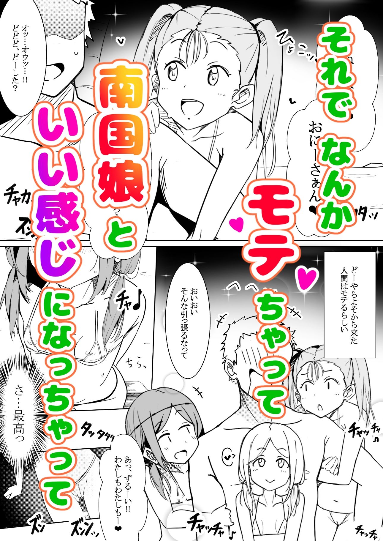 はやくこれになりたい!!