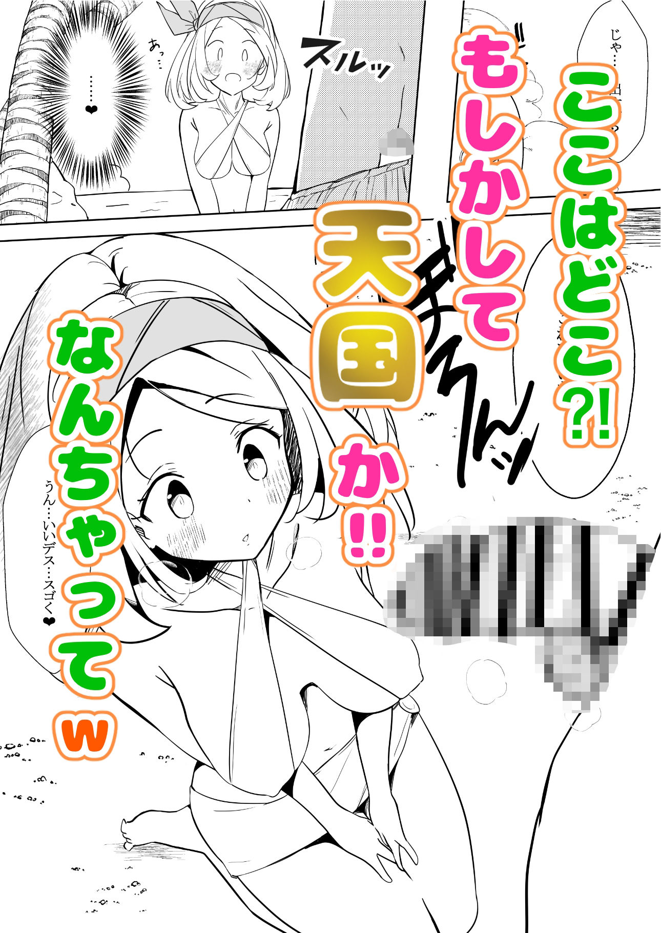 はやくこれになりたい!!