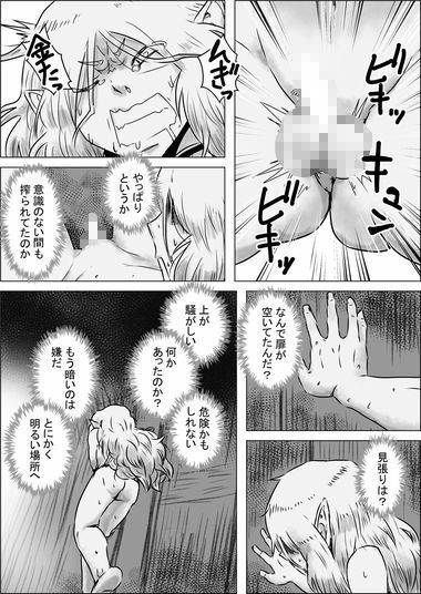 異世界転生なんてするもんじゃぁない＃17〜18 画像2