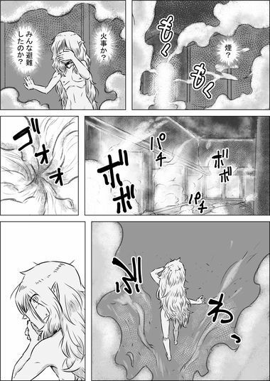 異世界転生なんてするもんじゃぁない＃17〜18 画像3