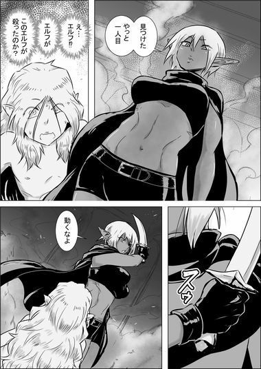 異世界転生なんてするもんじゃぁない＃17〜18 画像4