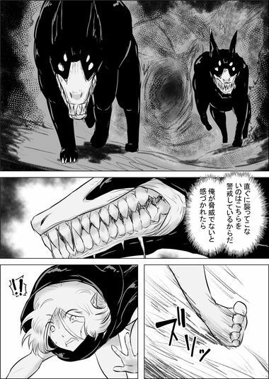 異世界転生なんてするもんじゃぁない＃17〜18 画像5