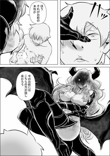 異世界転生なんてするもんじゃぁない＃17〜18 画像6