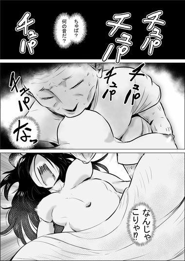異世界転生なんてするもんじゃぁない＃17〜18 画像10