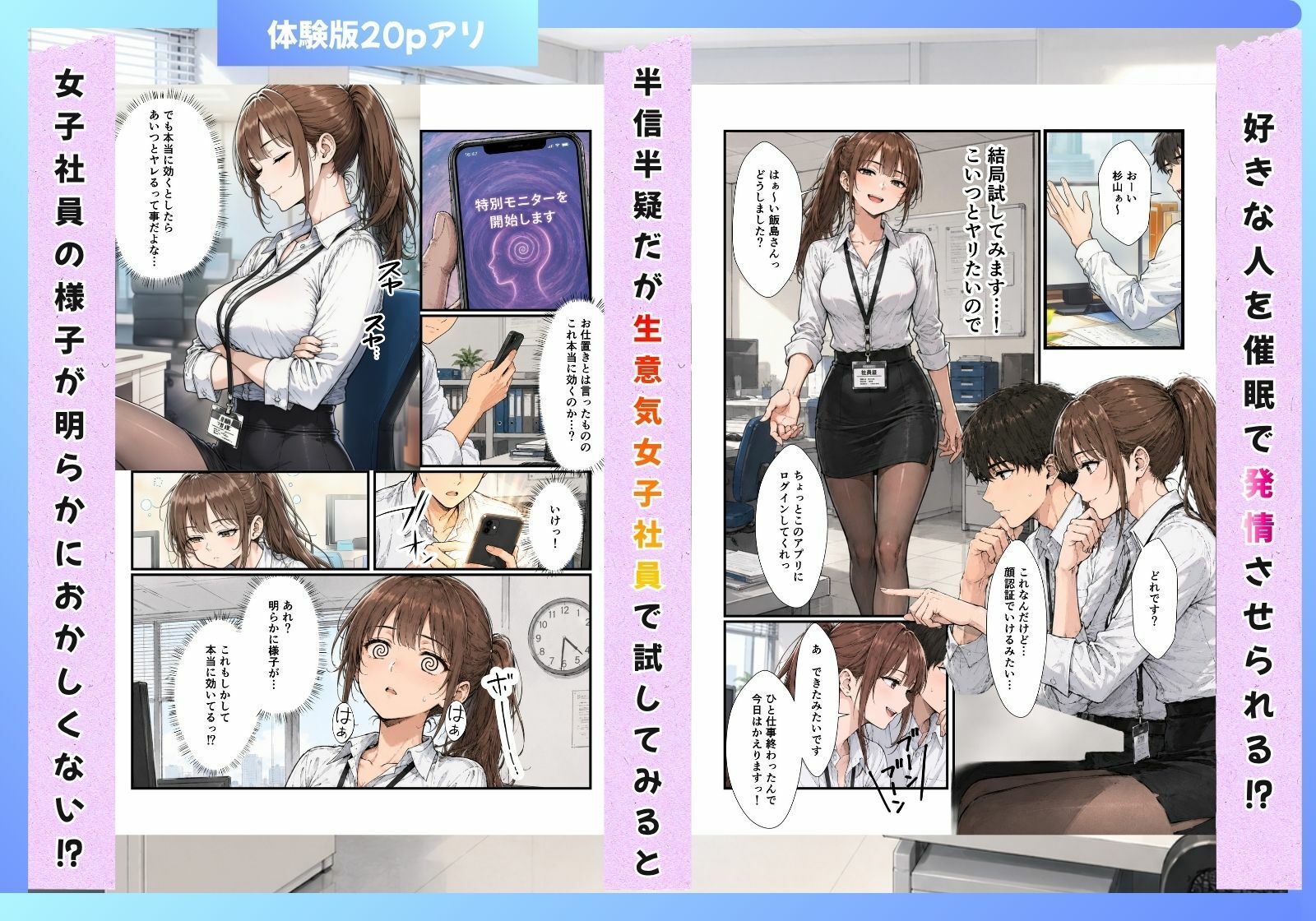 催●アプリで社内の彼氏持ちOLをNTR 生意気な後輩とクールな先輩を浮気させてやった。 画像2