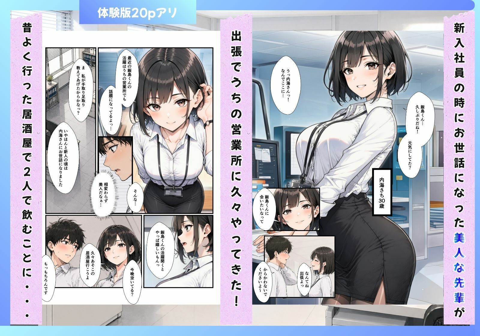 催●アプリで社内の彼氏持ちOLをNTR 生意気な後輩とクールな先輩を浮気させてやった。 画像5