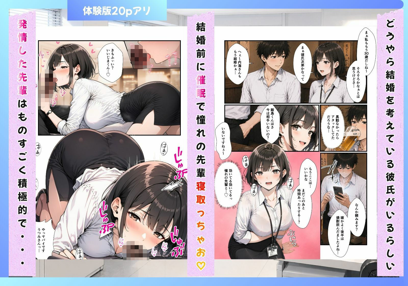 催●アプリで社内の彼氏持ちOLをNTR 生意気な後輩とクールな先輩を浮気させてやった。 画像6
