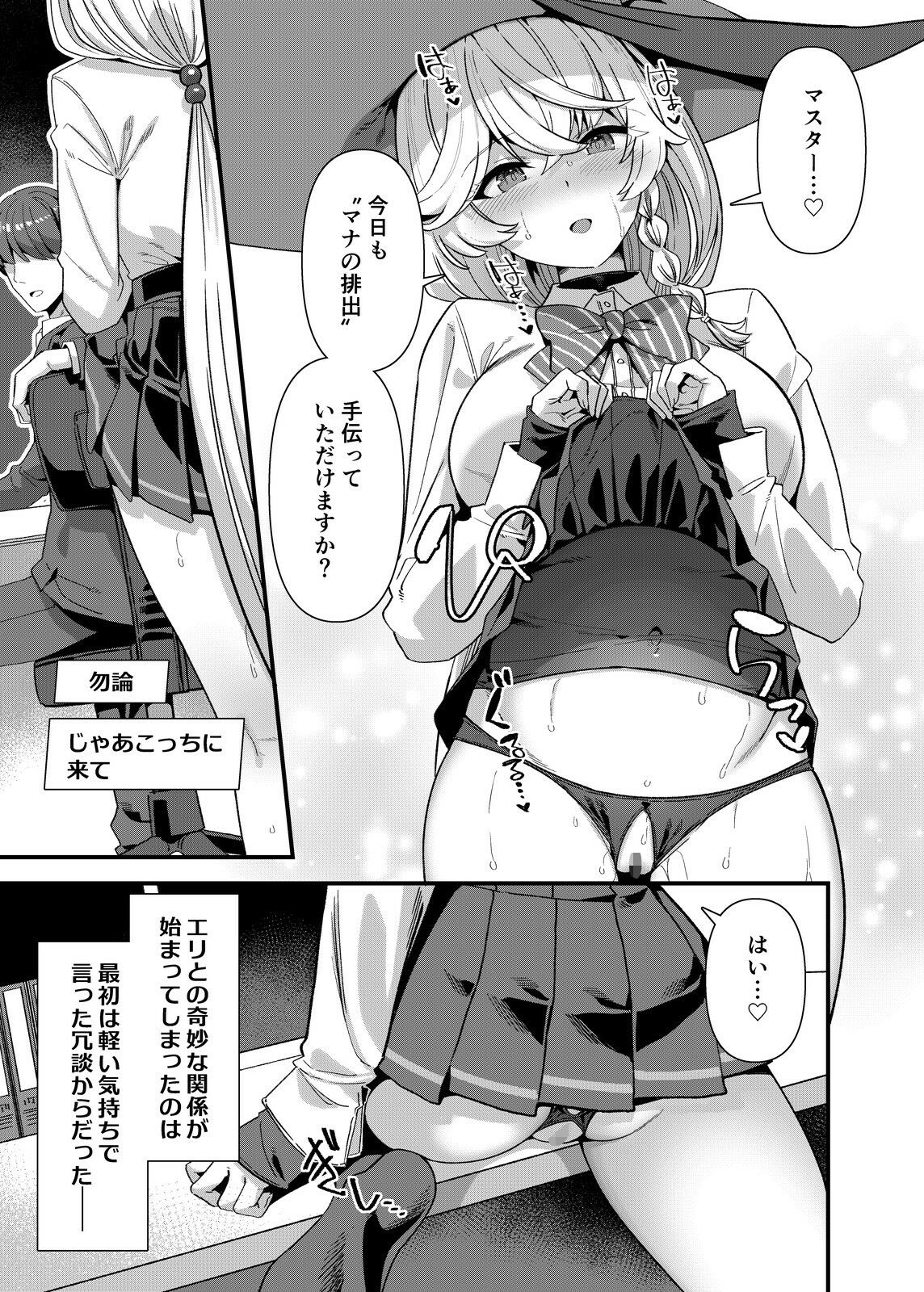 ただし魔力は尻から挿入る 画像1
