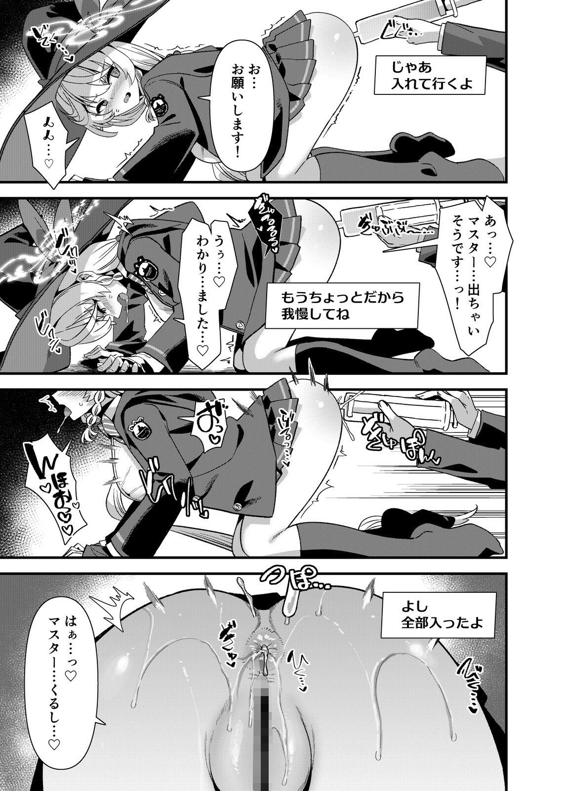 ただし魔力は尻から挿入る 画像5