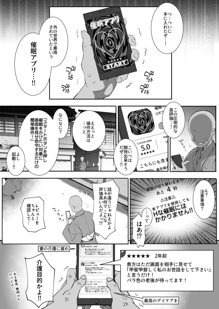 催●で巫女さまが世話焼いてくれた? 画像2