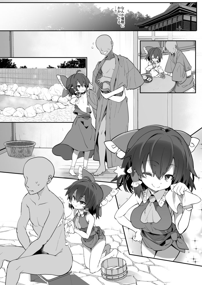 催●で巫女さまが世話焼いてくれた? 画像6