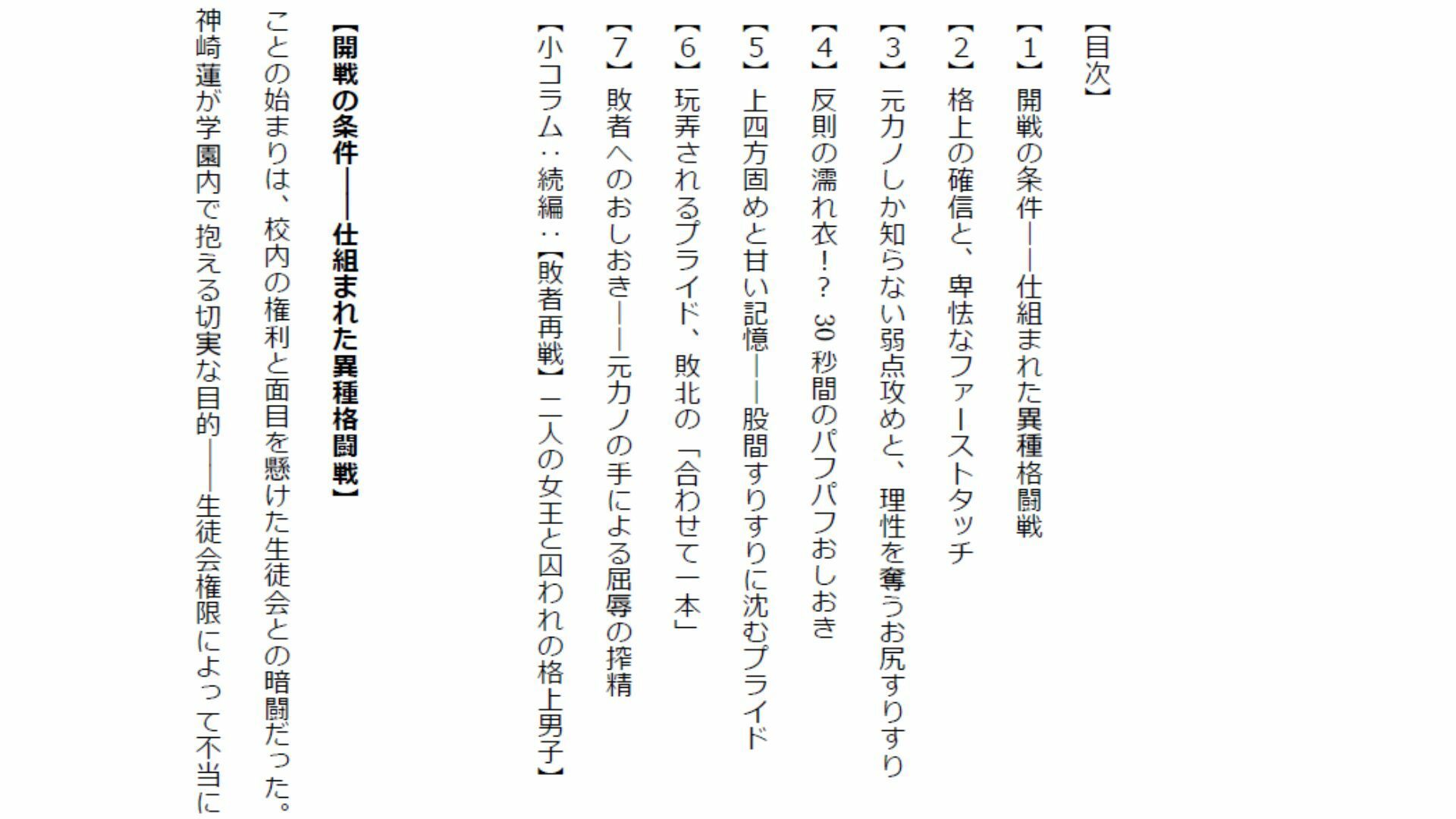 【負けフェチ特化】元カノのあざとい色仕掛けに理性崩壊！ 弱点攻めと股間すりすりパフパフ上四方固めで分からせられ敗北射精！