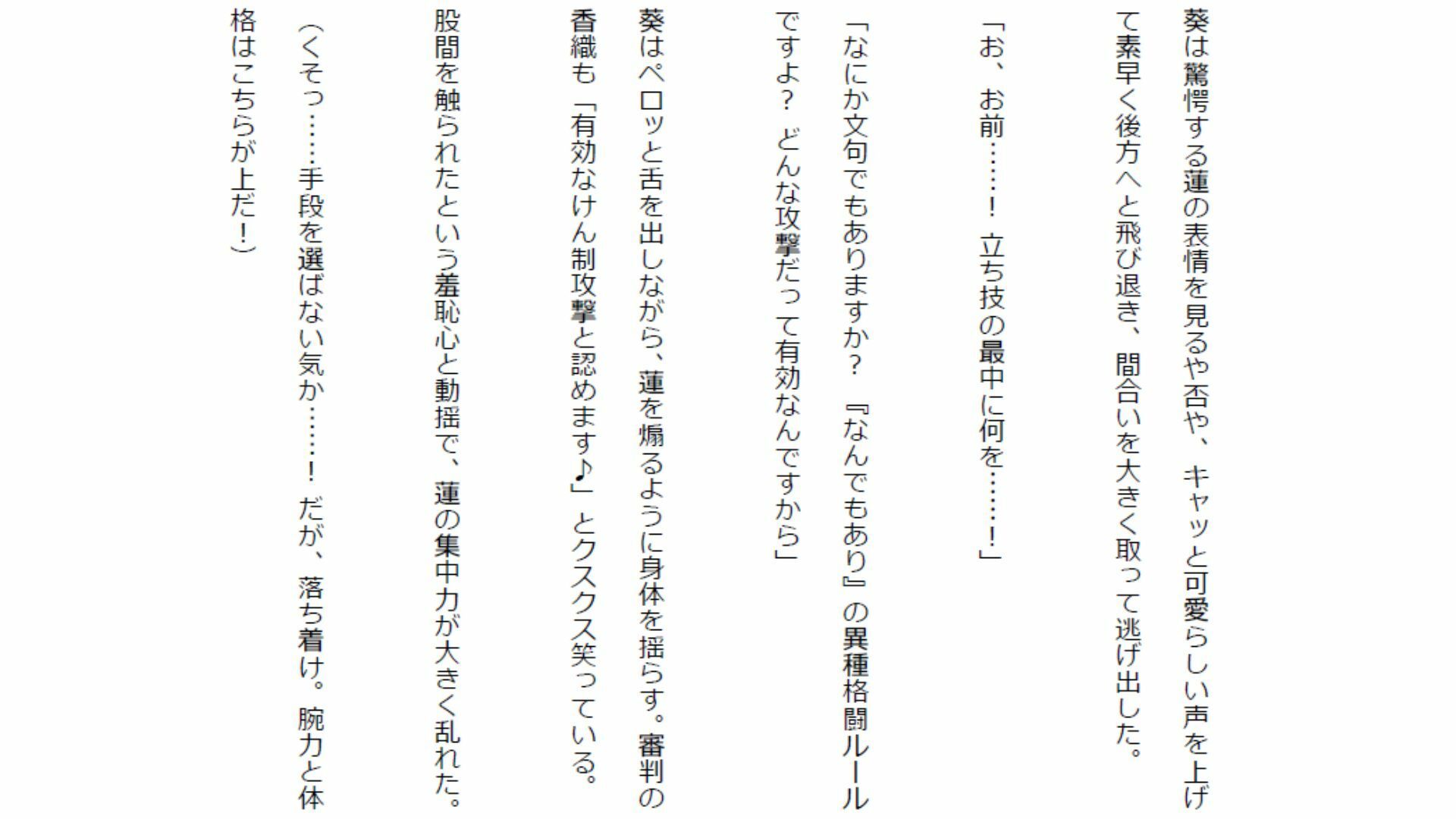 【負けフェチ特化】元カノのあざとい色仕掛けに理性崩壊！ 弱点攻めと股間すりすりパフパフ上四方固めで分からせられ敗北射精！
