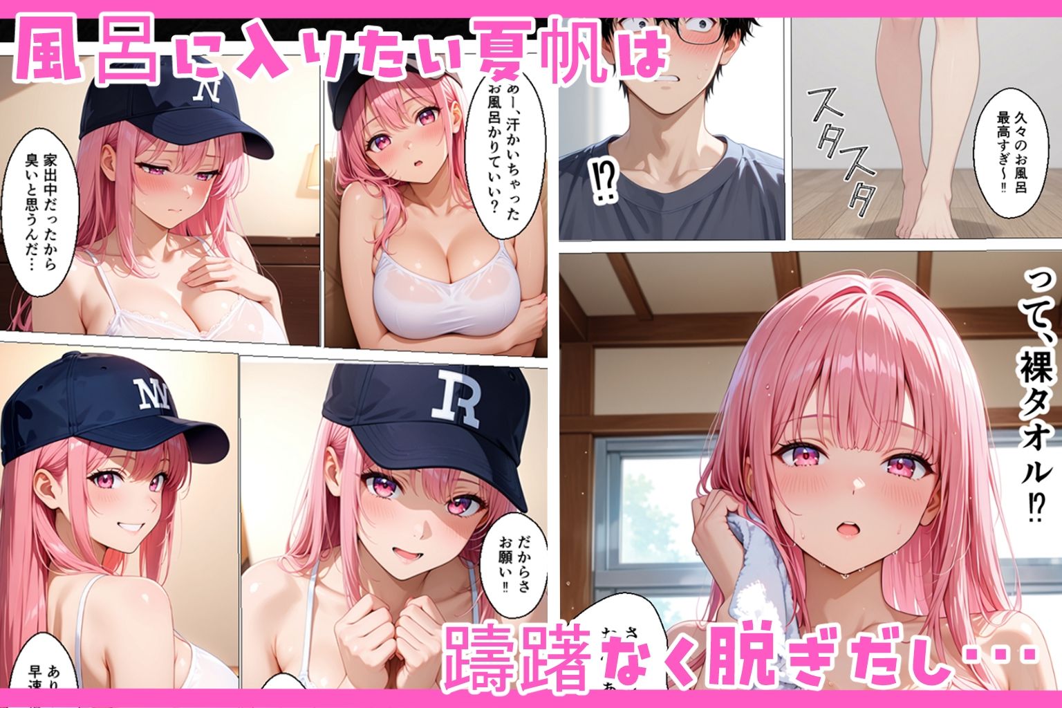 家出してきたギャル女子を家に泊めたら学校でも中出し種付けセックスをすることになった話。4