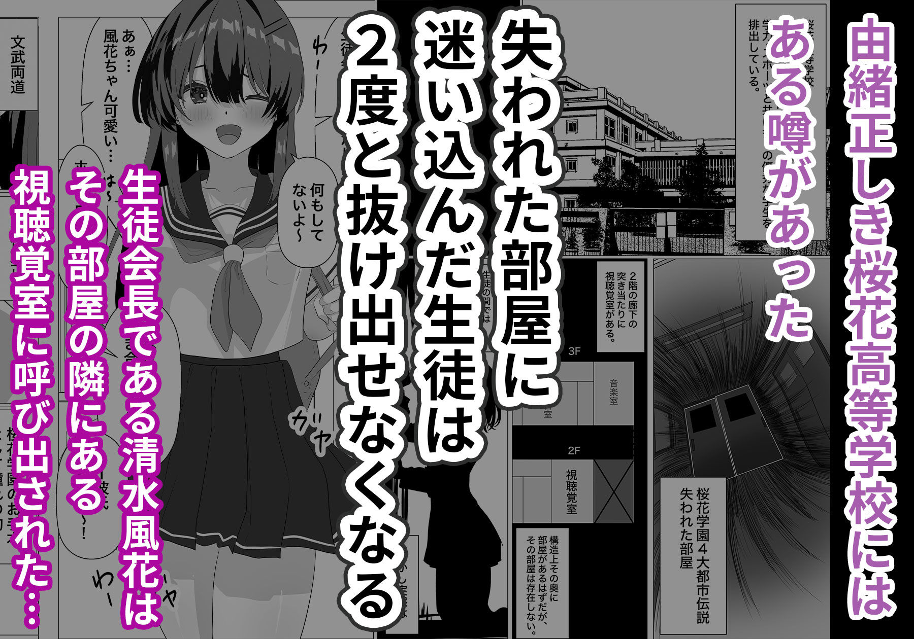 生徒指導〜学校公認で真面目な巨乳清楚JKを寝取るとこうなる。〜 画像2