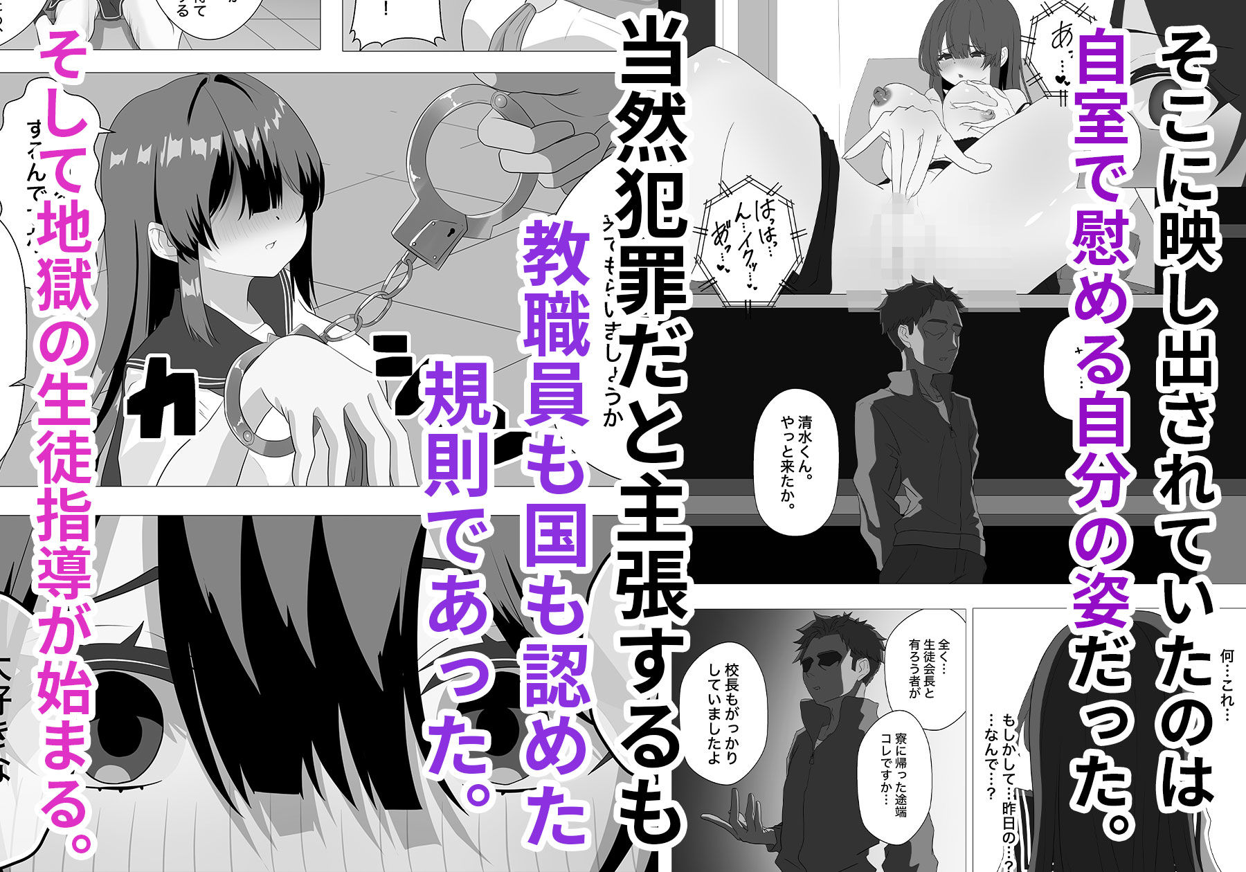 生徒指導〜学校公認で真面目な巨乳清楚JKを寝取るとこうなる。〜 画像3