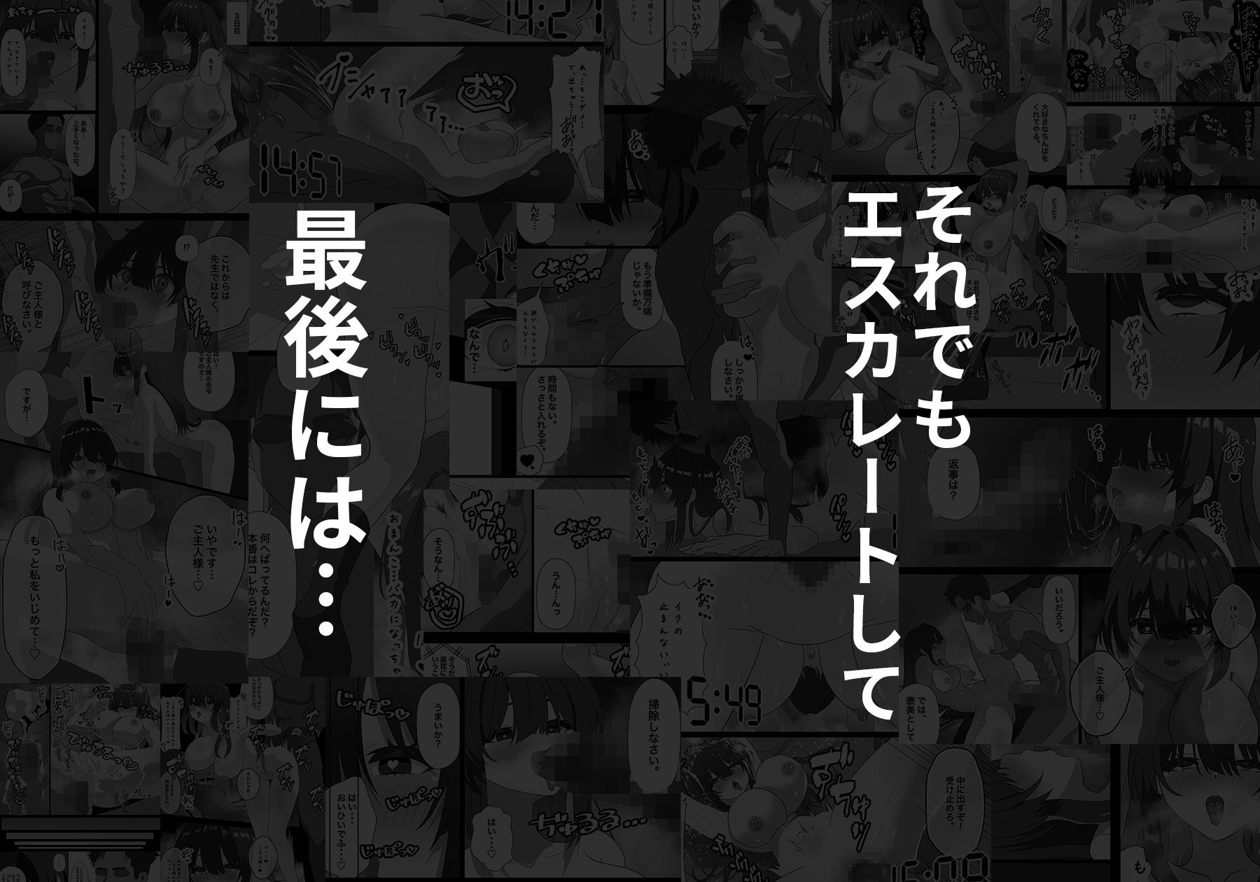 生徒指導〜学校公認で真面目な巨乳清楚JKを寝取るとこうなる。〜 画像9