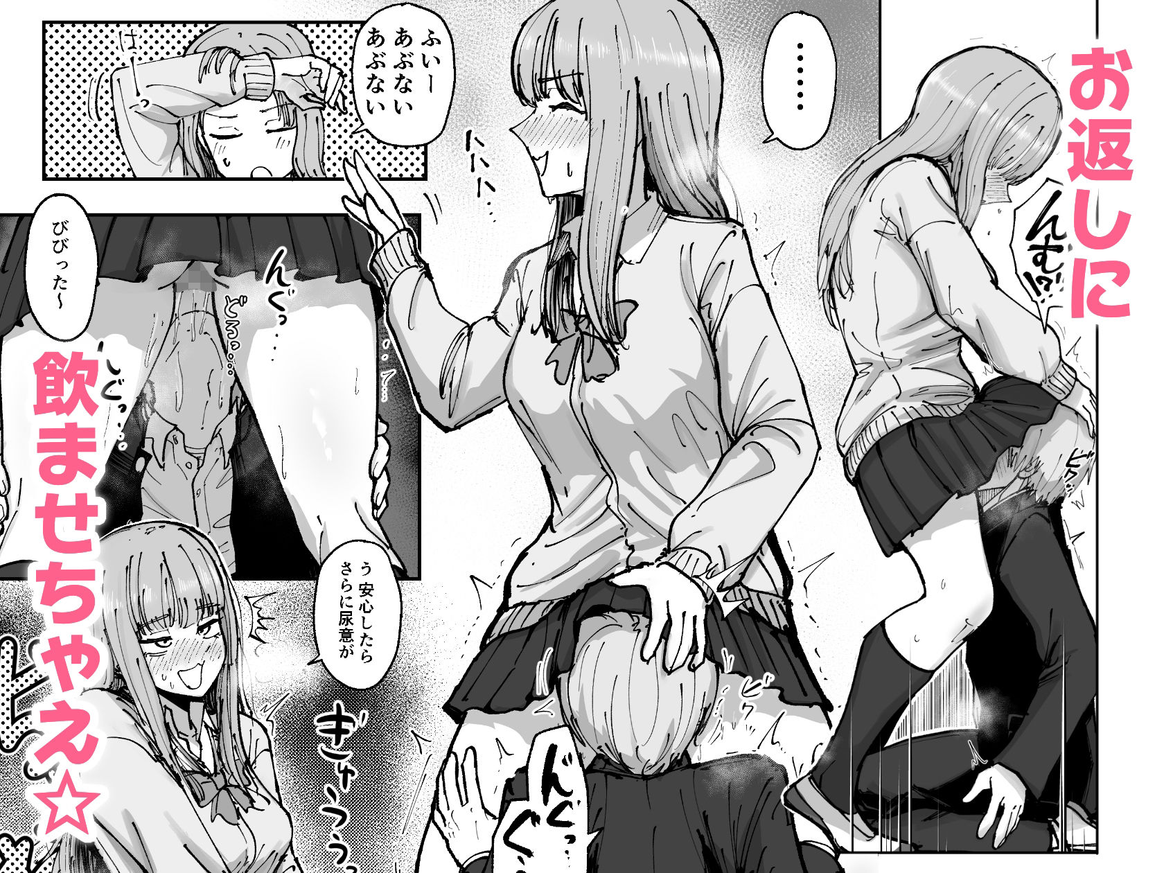 ゴメン！ここでトイレさせてっ！？ 画像8