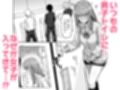 ゴメン!ここでトイレさせてっ!? サンプル画像1