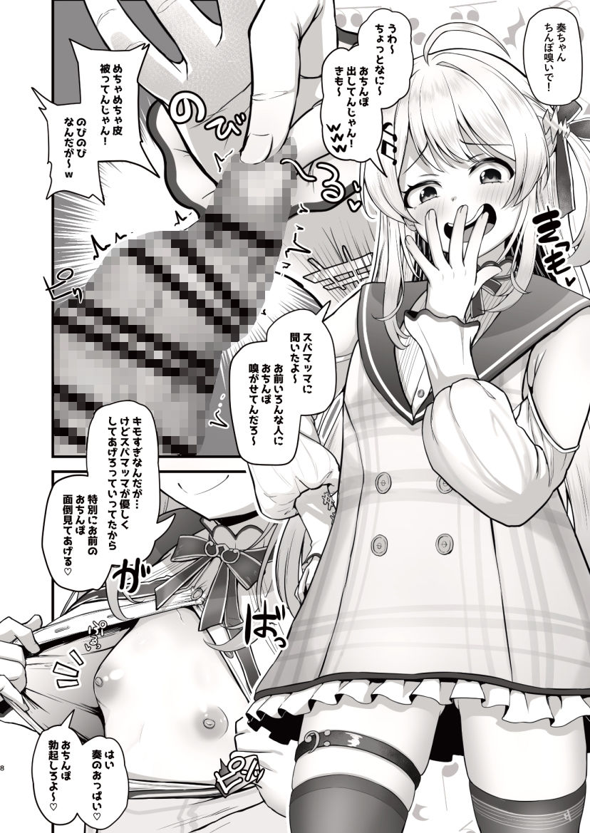 おねがいします一回でいいのでとりあえず嗅いでください‘6’ 画像2
