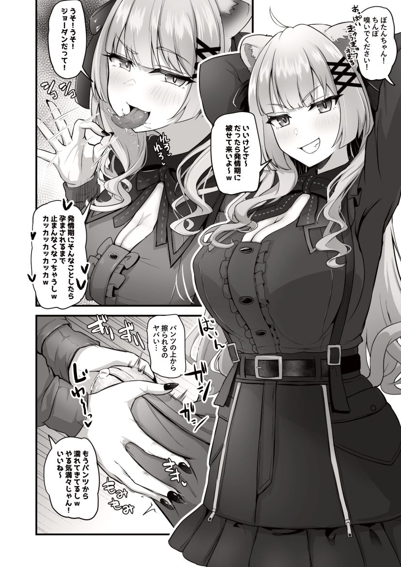 おねがいします一回でいいのでとりあえず嗅いでください‘6’ 画像4