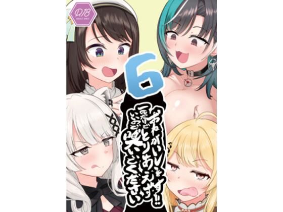 おねがいします一回でいいのでとりあえず嗅いでください‘6’ d_811006 2026/08/24image