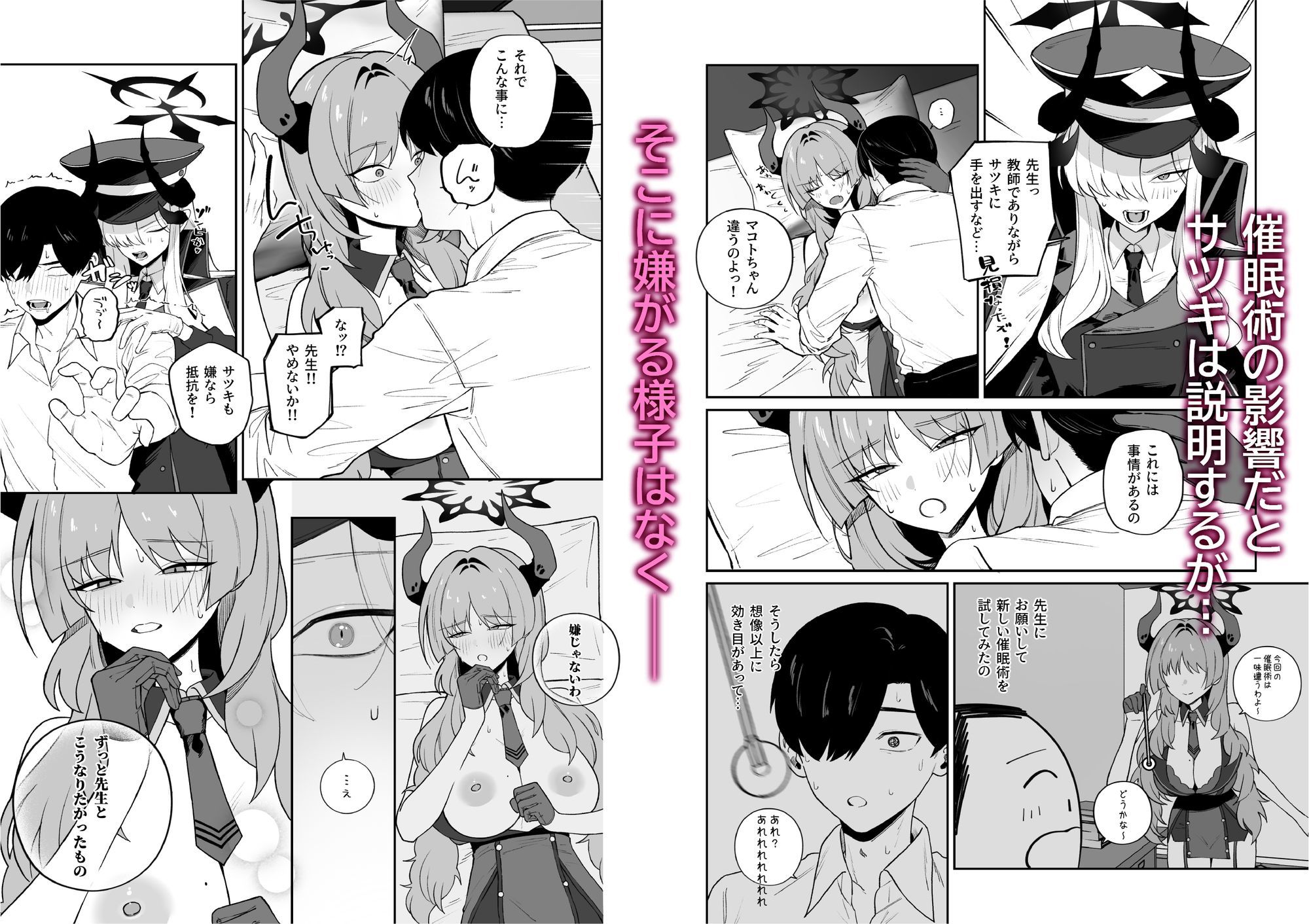 色欲に目眩く 画像2