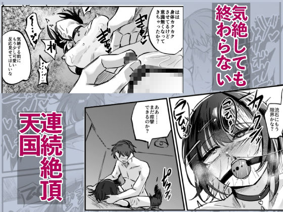 かみさまをこわして。 画像3
