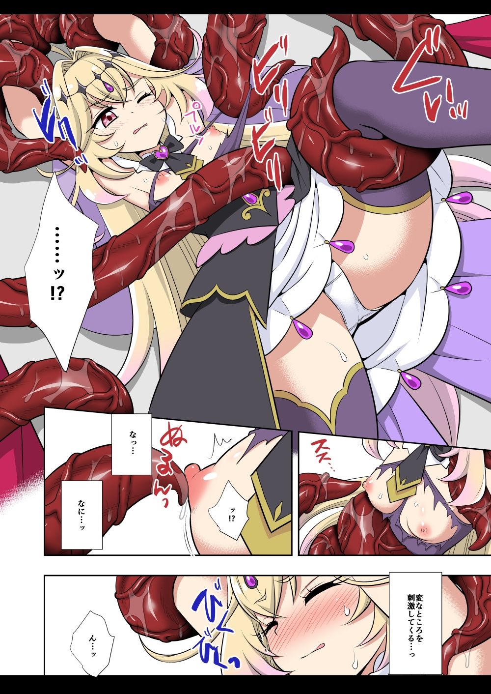 プリキュア陵●21キュアアルカナ・シャドウ 画像2