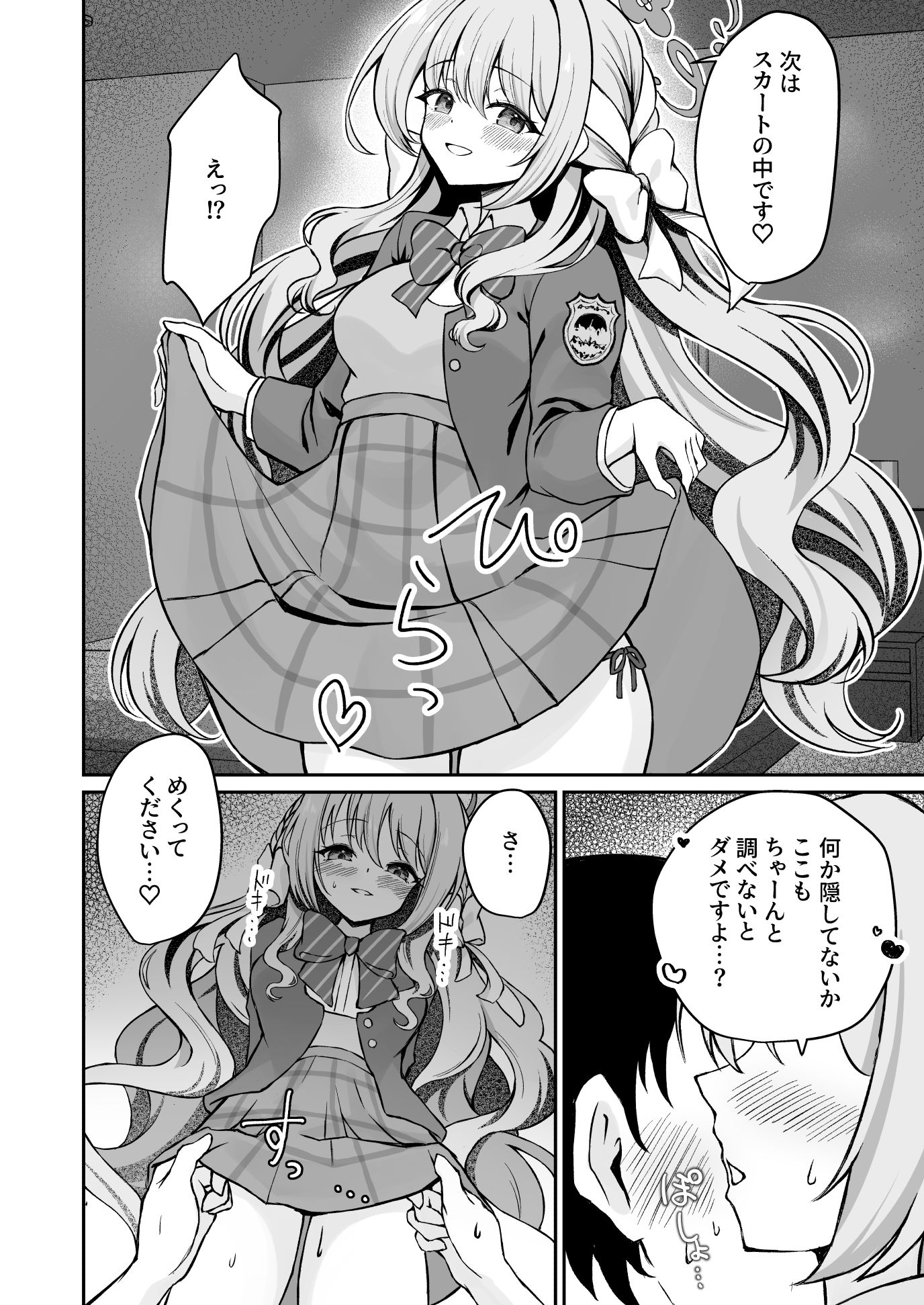 ミヨちゃんのヒミツの検問レッスン！？