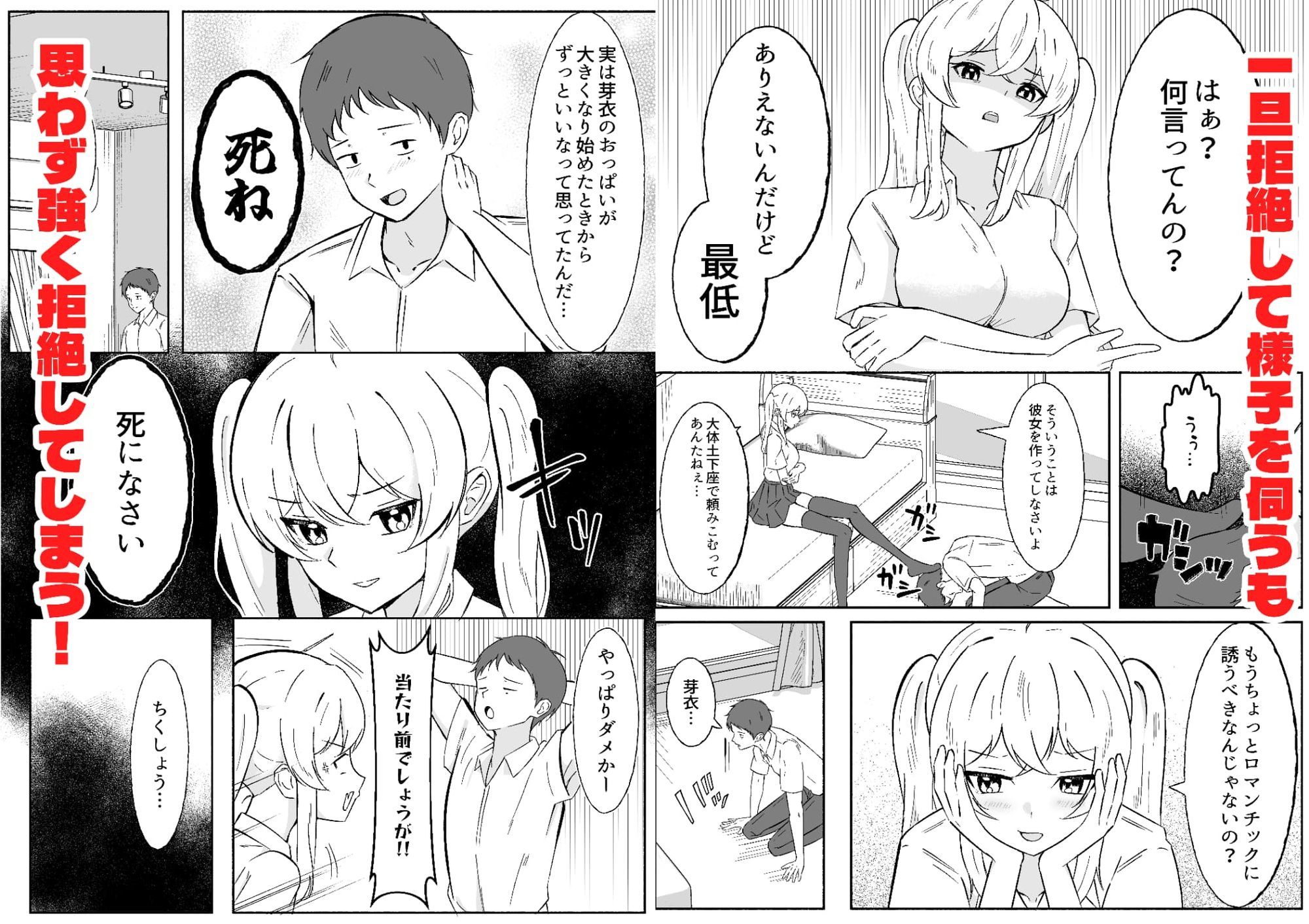一つだけ言うことを聞くのを条件に幼馴染に処女を捧げた結果彼女オナホになりました 画像2