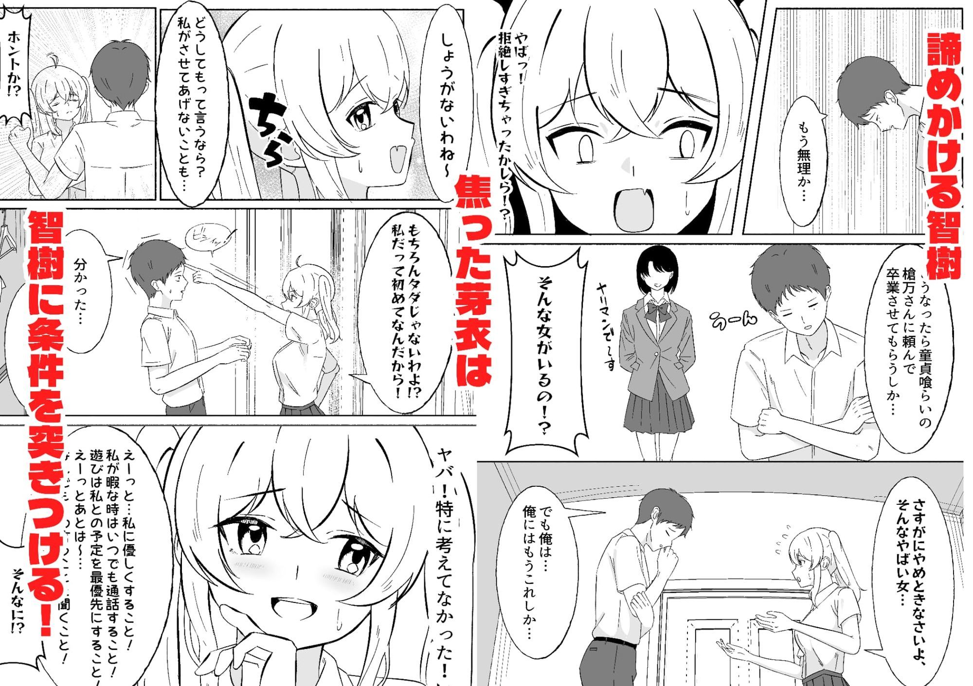 一つだけ言うことを聞くのを条件に幼馴染に処女を捧げた結果彼女オナホになりました 画像3
