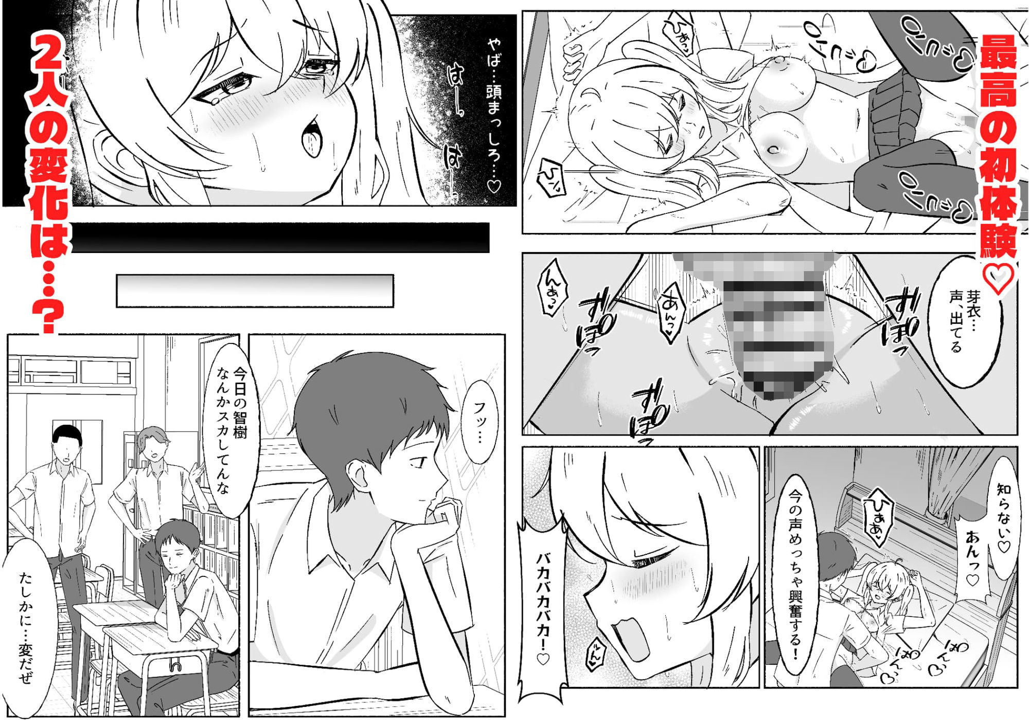 一つだけ言うことを聞くのを条件に幼馴染に処女を捧げた結果彼女オナホになりました 画像7