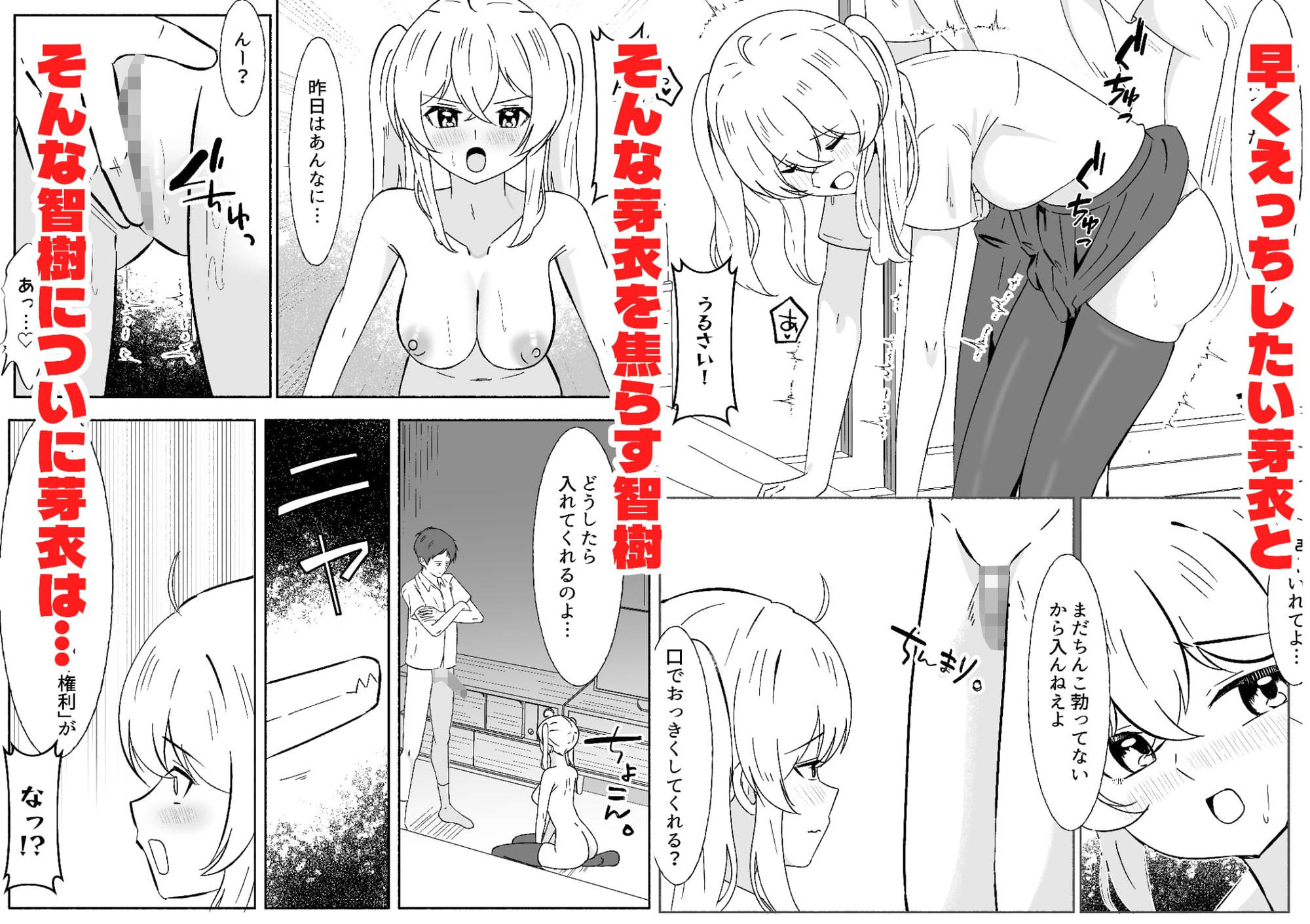 一つだけ言うことを聞くのを条件に幼馴染に処女を捧げた結果彼女オナホになりました 画像9