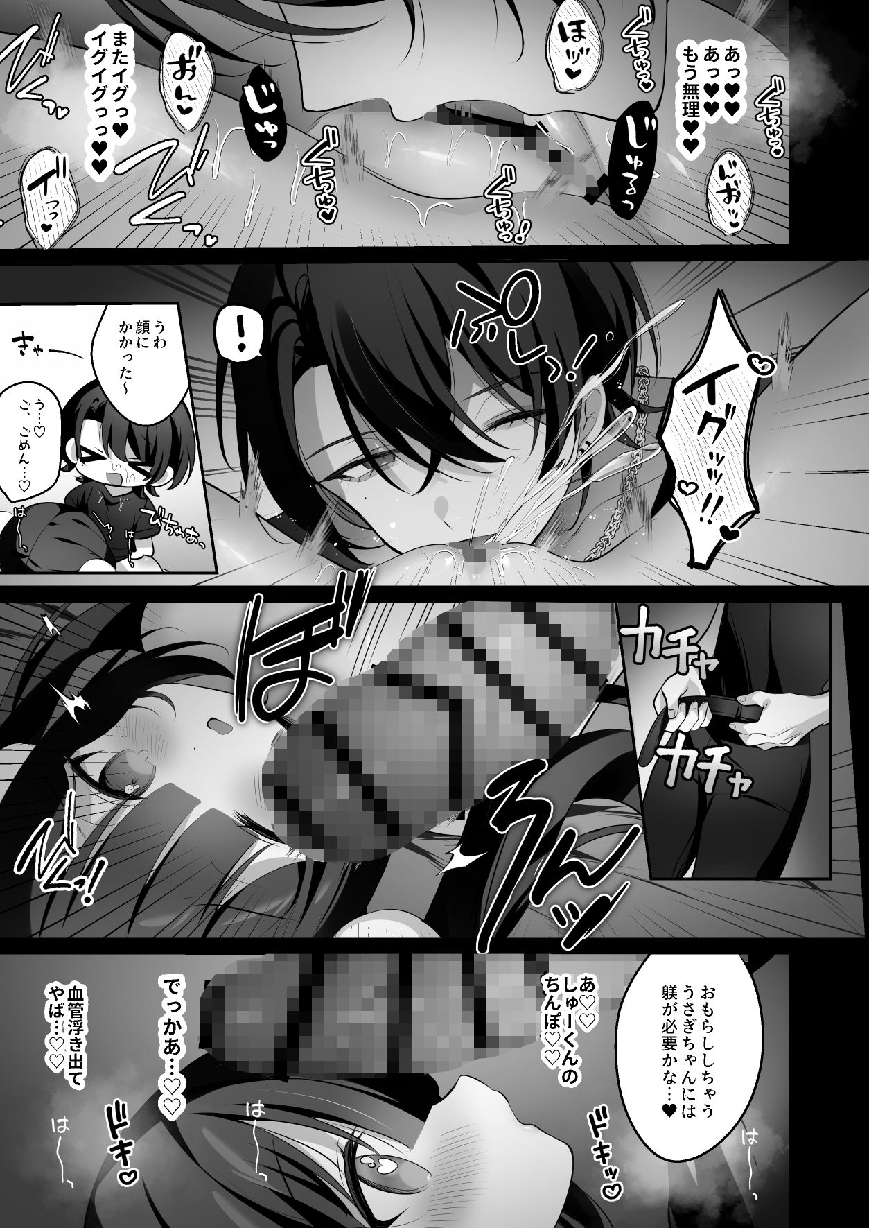裏垢女子うさみちゃん初めてのオフパコ調教