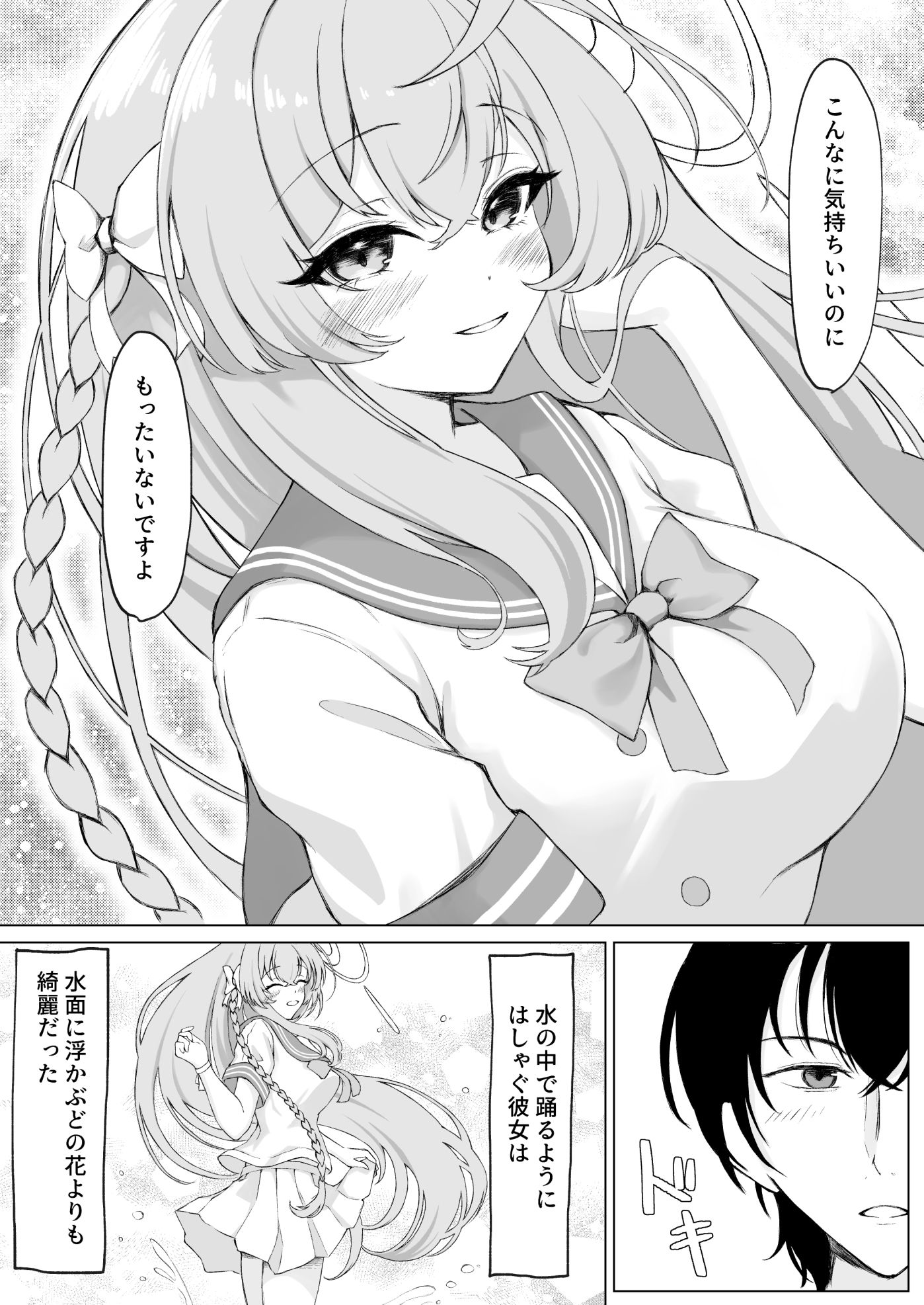 花咲く乙女のほうへの作品画像 1