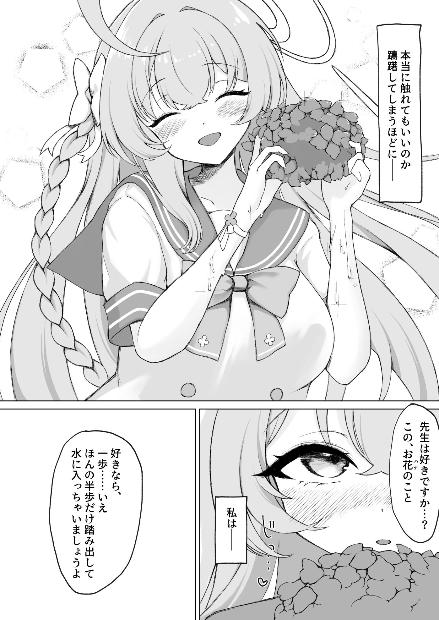 花咲く乙女のほうへの作品画像 2