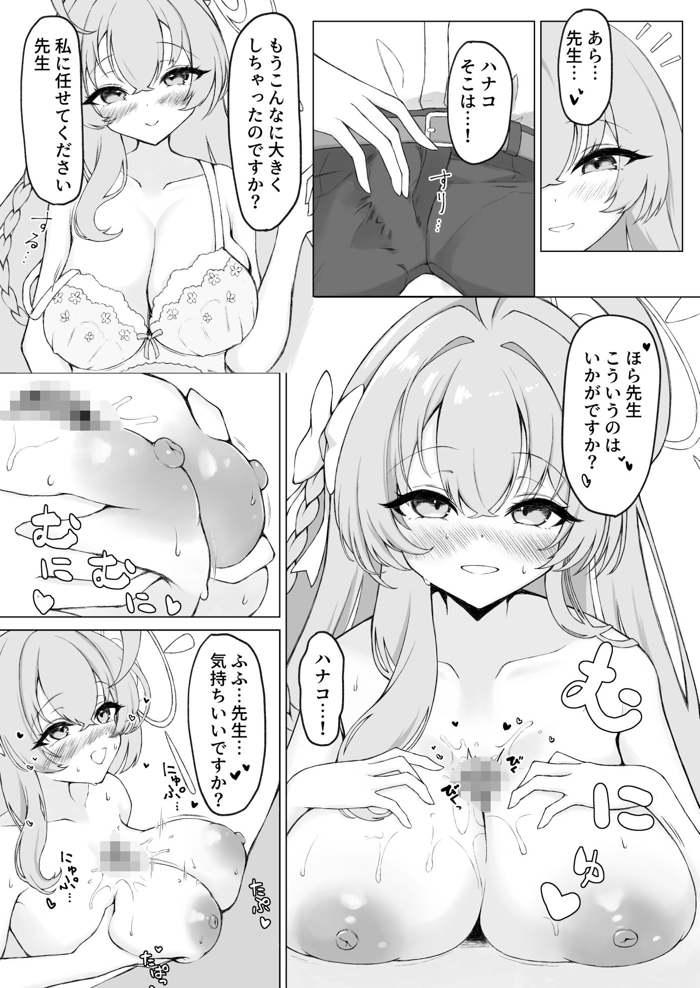 花咲く乙女のほうへの作品画像 5