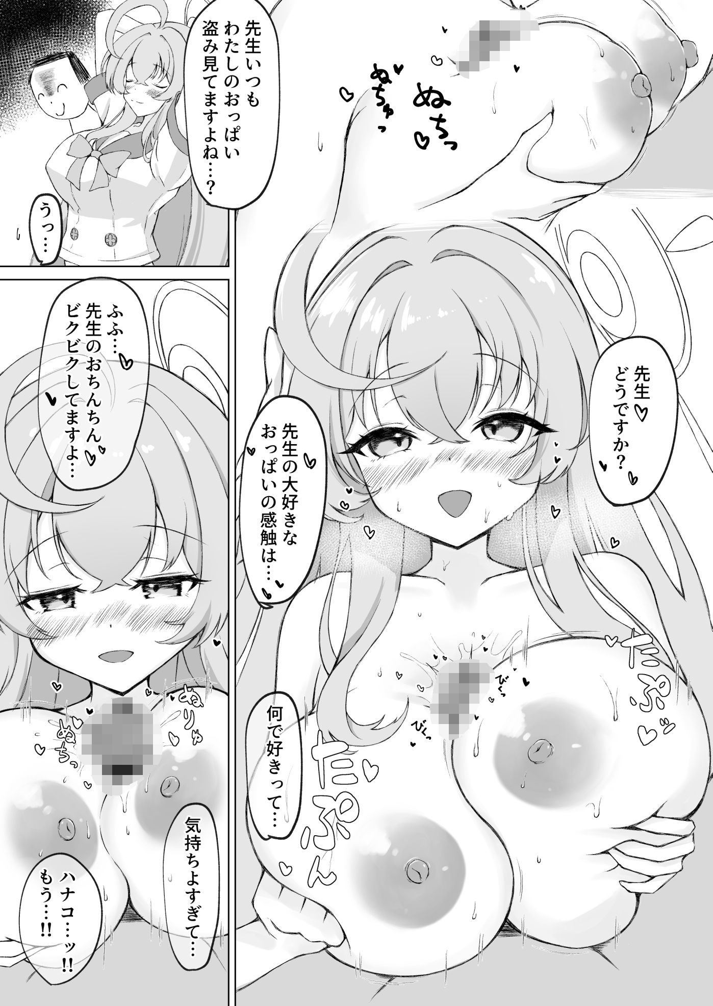 花咲く乙女のほうへの作品画像 6