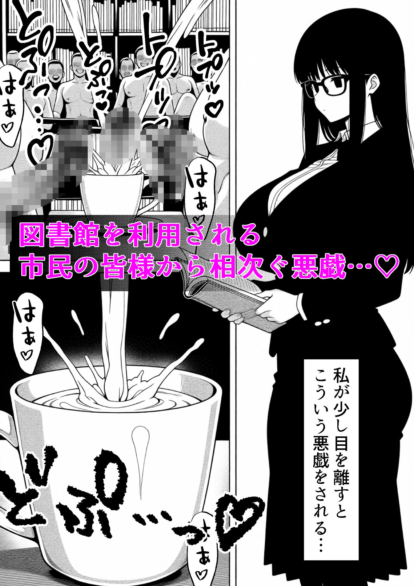 言いなり無反応セックス -巨乳で無口なドM司書- 画像2
