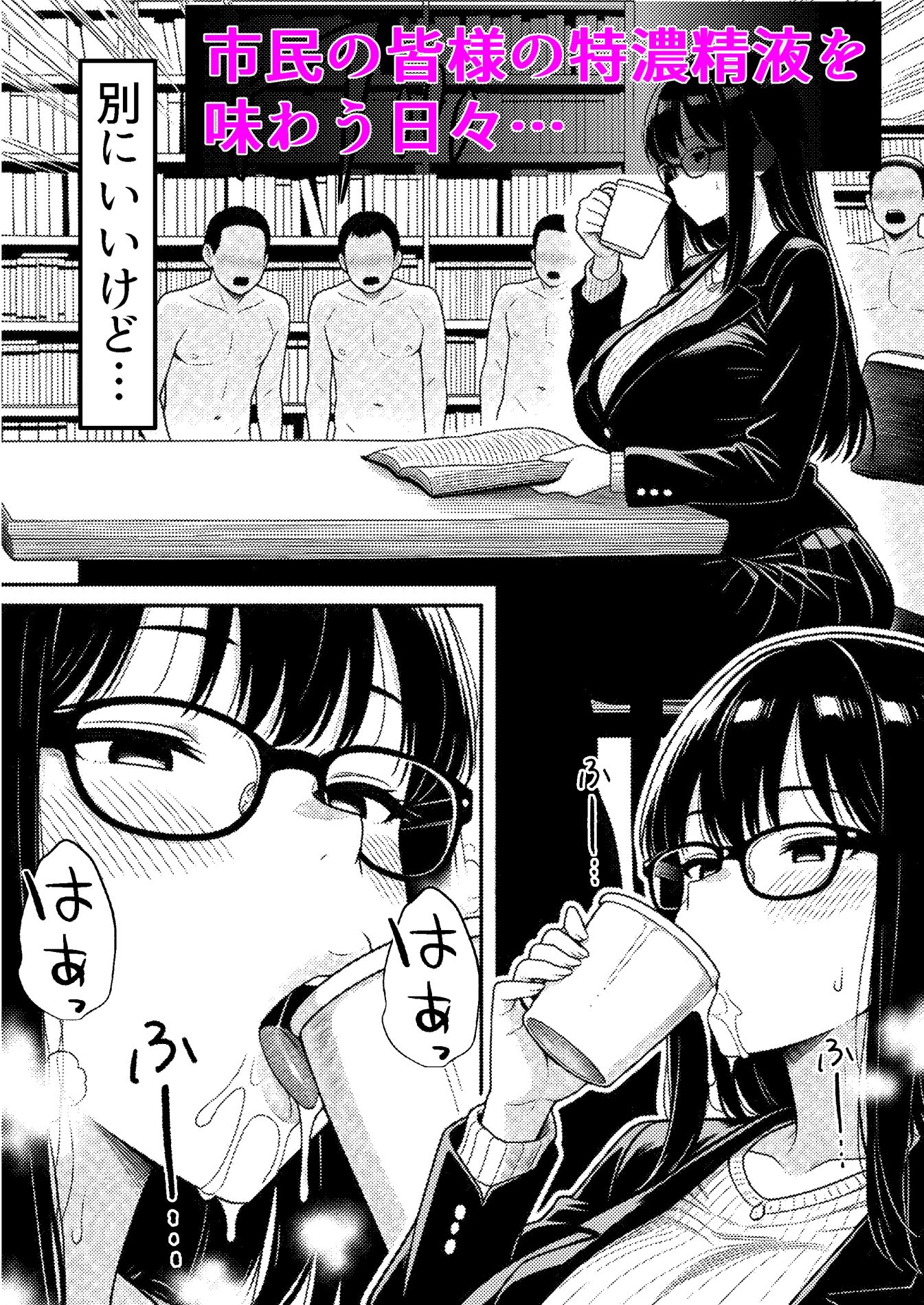言いなり無反応セックス -巨乳で無口なドM司書- 画像3