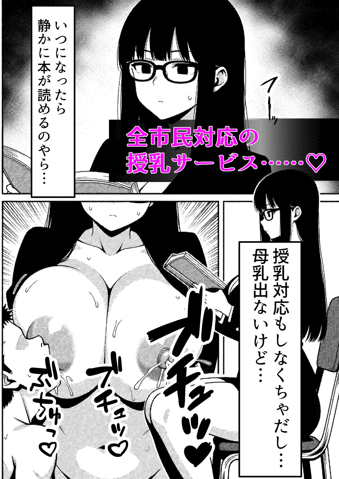 言いなり無反応セックス -巨乳で無口なドM司書- 画像4