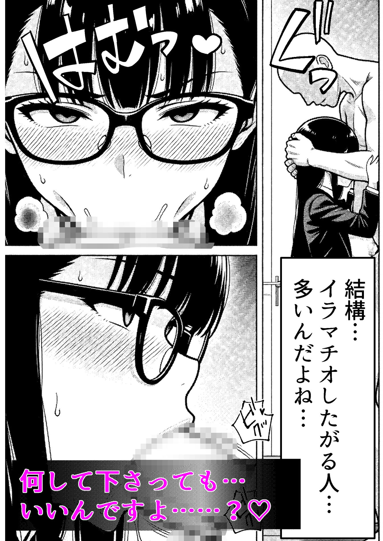 言いなり無反応セックス -巨乳で無口なドM司書- 画像5