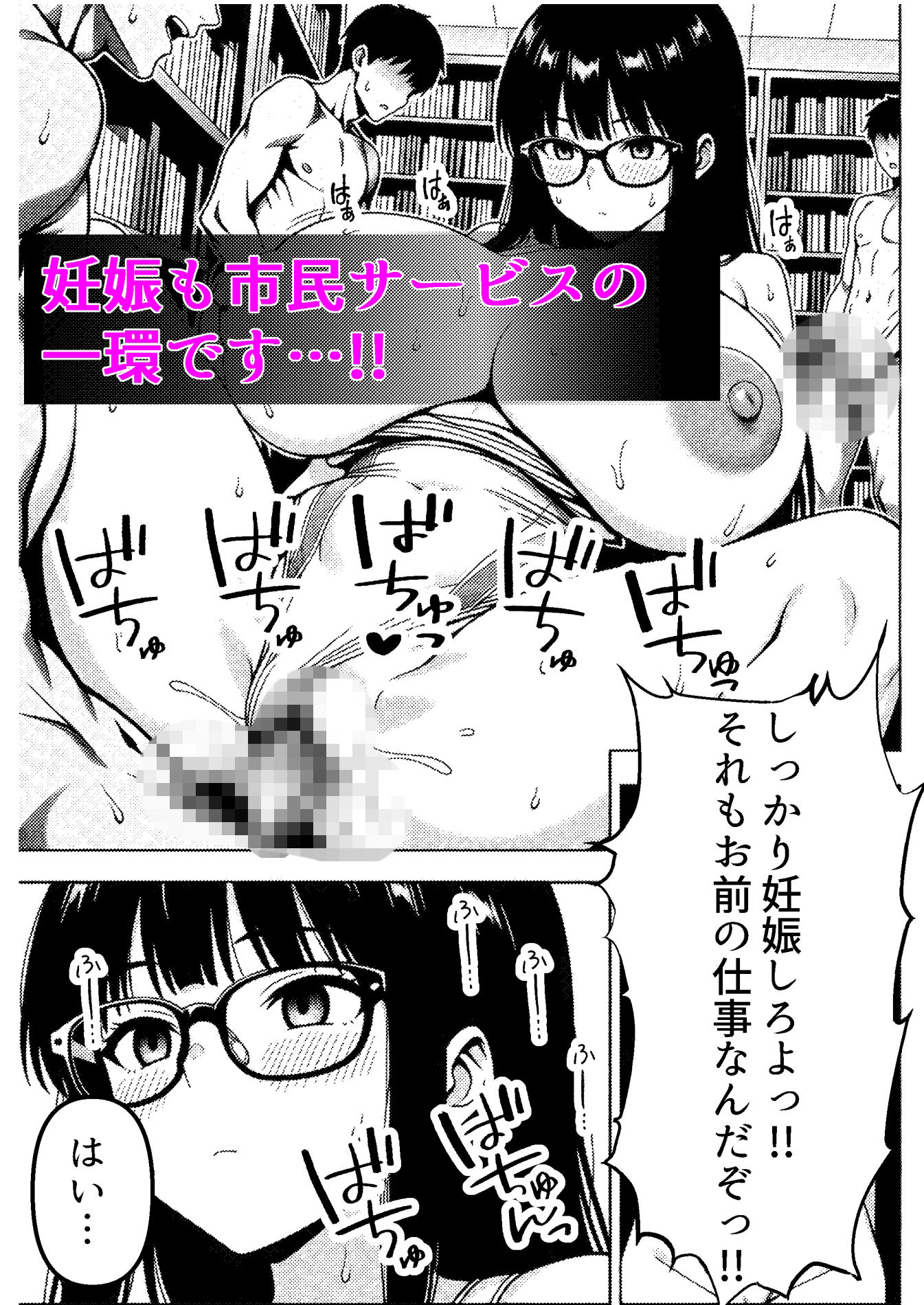言いなり無反応セックス -巨乳で無口なドM司書- 画像9