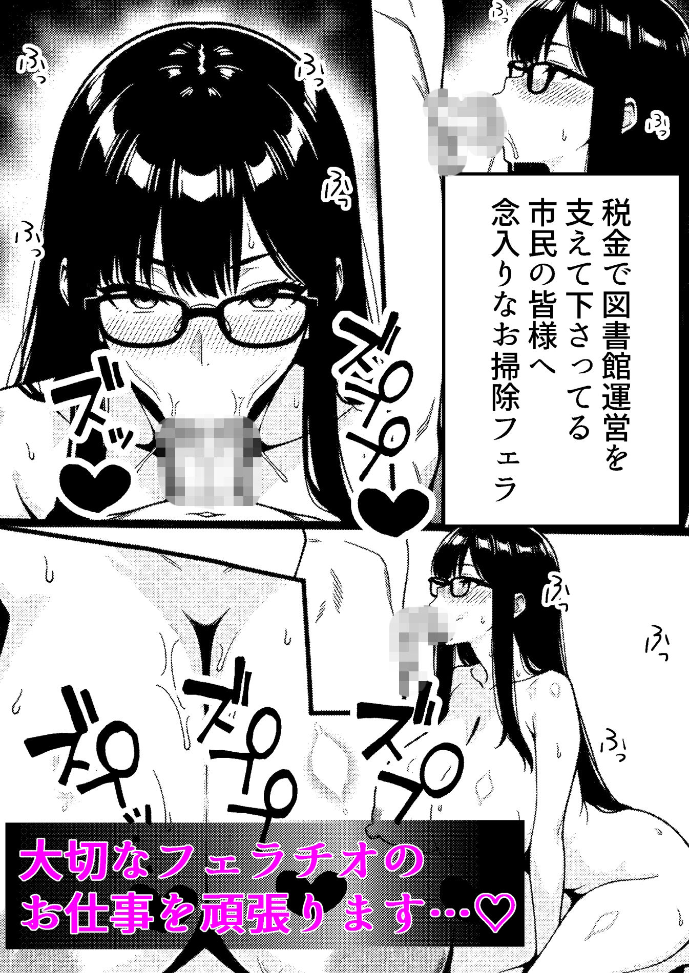 言いなり無反応セックス -巨乳で無口なドM司書- 画像10