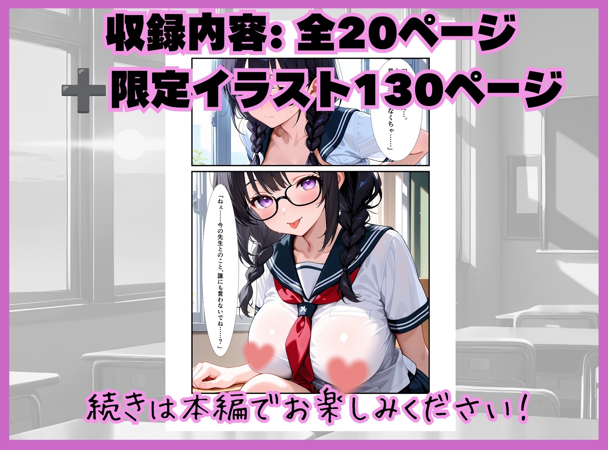今日もポロリ。先生の密着特別指導〜放課後編〜 画像4